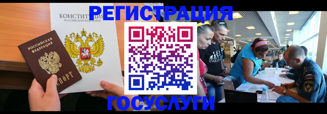 временная регистрация в Данкове